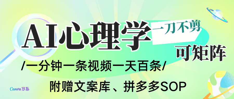 AI一键生成心理学简笔画视频,一刀不剪无需剪辑,30S一条!一天上百条,可批量可矩...-云网创