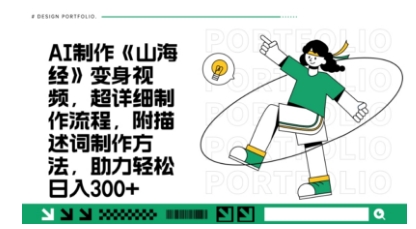 一个月十几W点赞妖怪变身视频,十分钟教会你(超详细制作流程) 分段-云网创